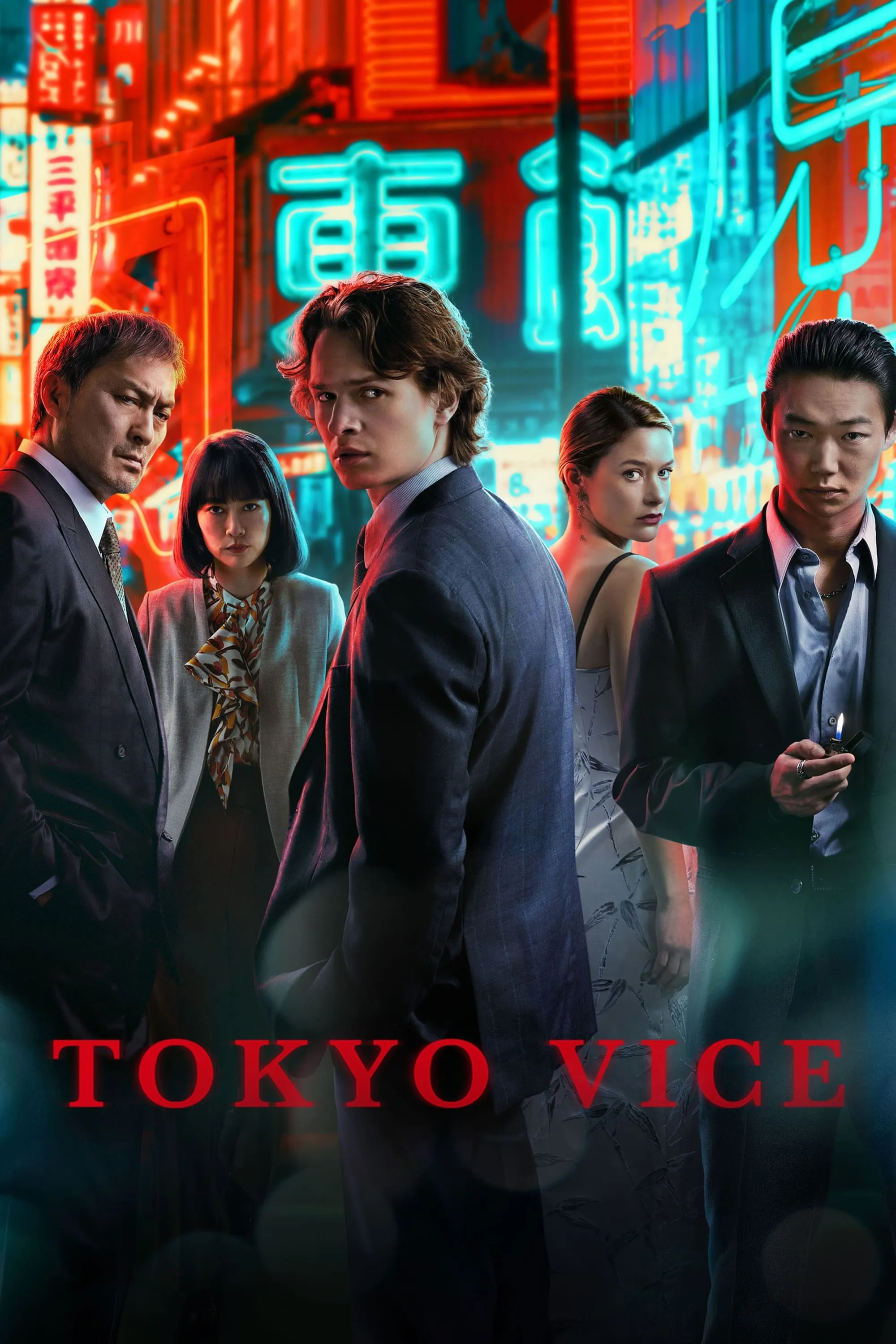 Серіал 'Поліція Токіо' сезон 2 постер