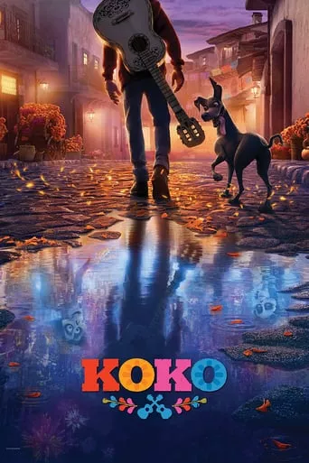 Мультфільм 'Коко' постер