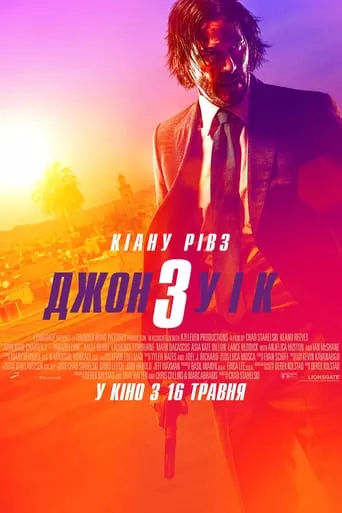 Фільм 'Джон Уік 3' постер