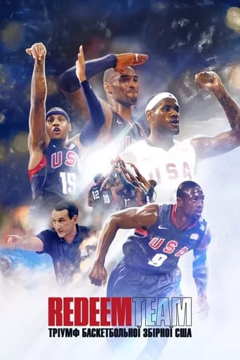 Фільм 'Redeem Team: Тріумф баскетбольної збірної США' постер