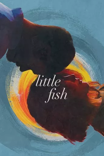 Фільм 'Маленька рибка' постер