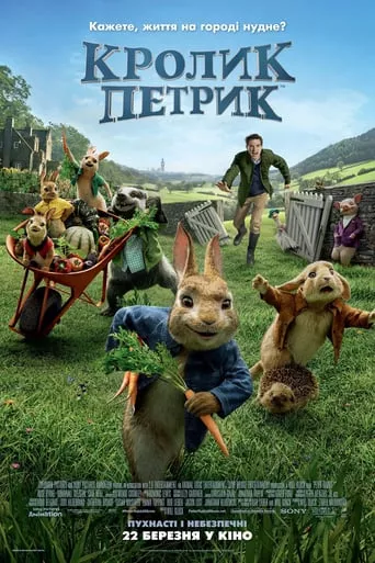 Мультфільм 'Кролик Петрик' постер