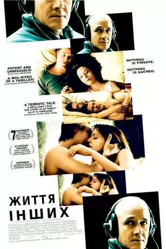 Фільм 'Життя інших' постер