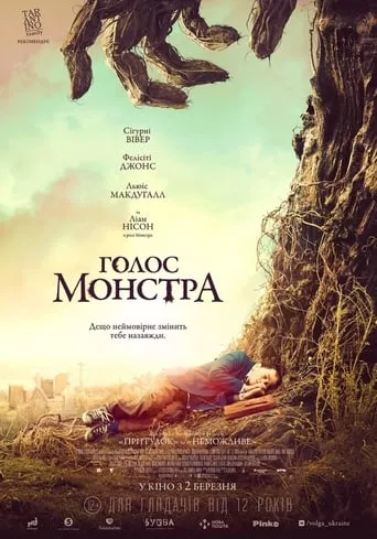 Фільм 'Голос монстра' постер