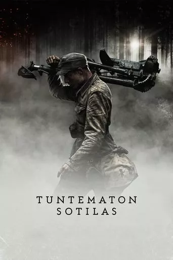 Фільм 'Невідомий солдат' постер