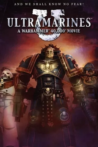 Мультфільм 'Ультрамарини: Warhammer 40,000' постер