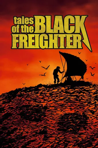 Мультфільм 'Легенда про Чорний Фрегат / Хранителі: Історія чорної шхуни' постер