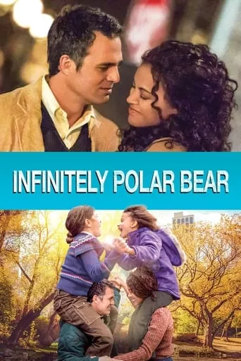 Фільм 'Нескінченно білий ведмідь' постер