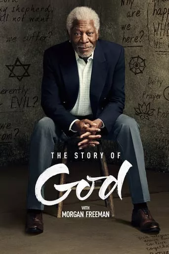 Серіал 'Історія Бога з Морґаном Фріменом' постер