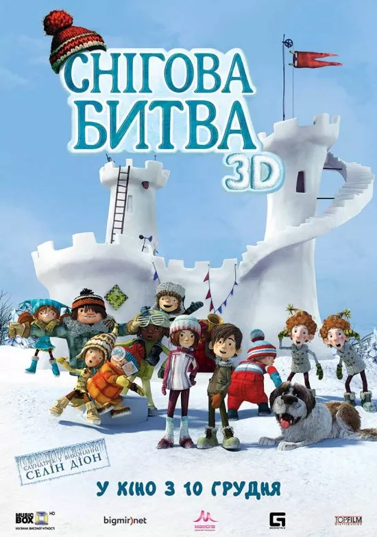 Серіал 'Снігова битва' постер