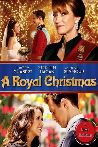 Фільм 'Королівське Різдво' постер