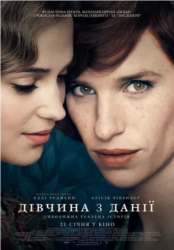 Фільм 'Дівчина з Данії' постер