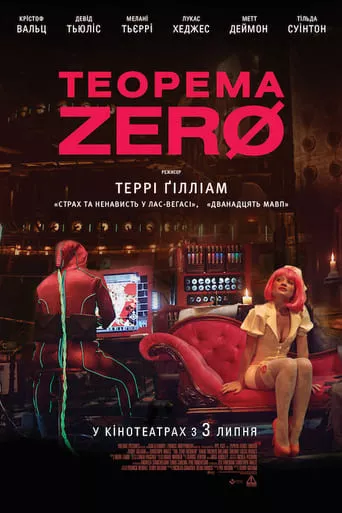 Серіал 'Теорема Зеро' постер