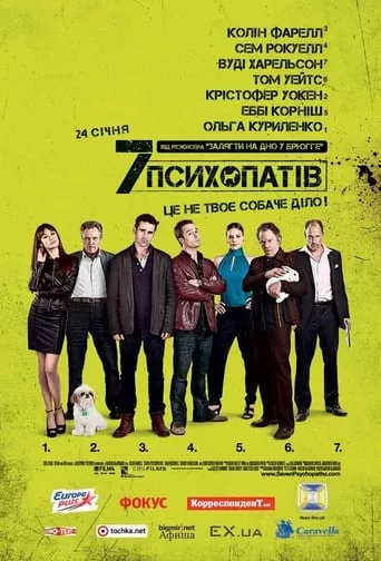 Серіал 'Сім психопатів' постер