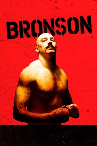 Фільм 'Бронсон' постер