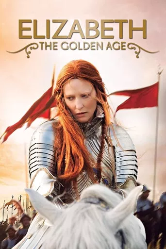 Фільм 'Єлизавета: Золотий вік' постер
