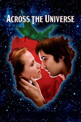 Фільм 'Через всесвіт' постер
