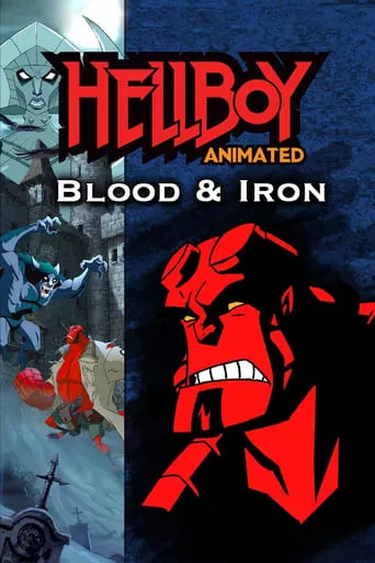 Мультфільм 'Хелбой Animated: Кров і Залізо' постер