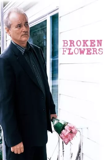 Фільм 'Зламані квіти' постер