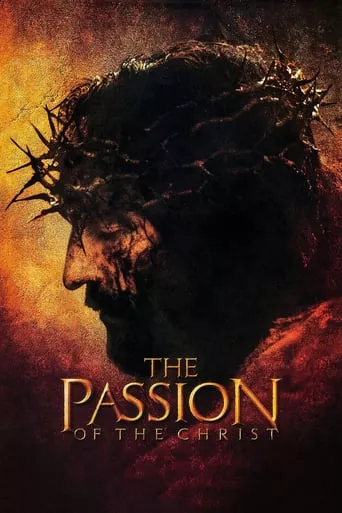 Серіал 'Страсті Христові' постер