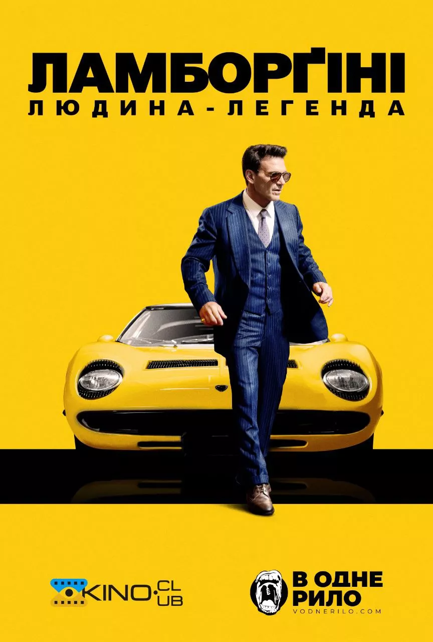 Серіал 'Ламборґіні: людина легенда / Lamborghini: Людина, що стоїть за легендою' постер