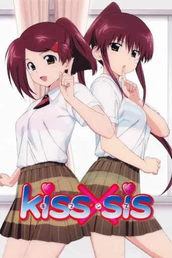 Аніме 'Поцілунок сестер' постер
