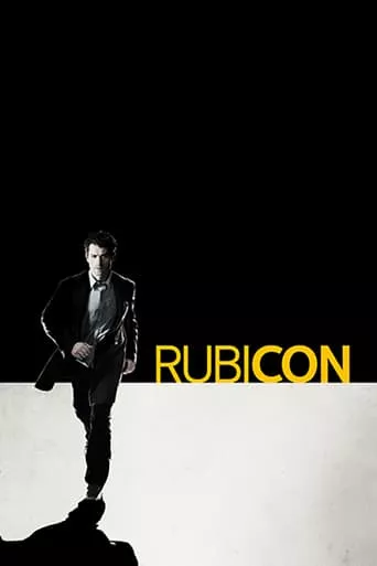 Серіал 'Рубікон' постер