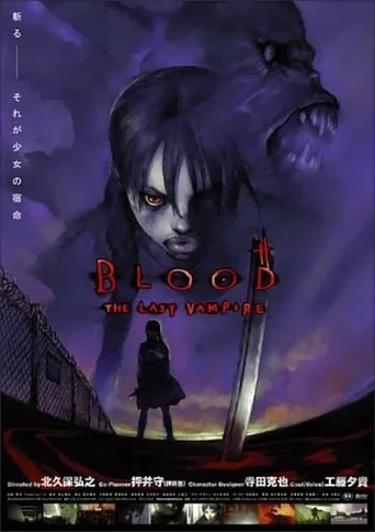 Аніме 'Кров: Останній вампір' постер