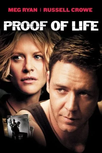 Фільм 'Доказ життя' постер