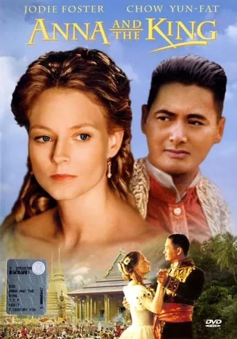 Фільм 'Анна та Король' постер