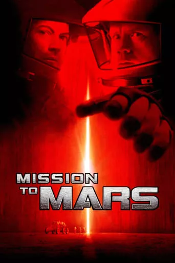 Фільм 'Місія на Марс' постер