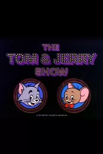 Мультсеріал 'Шоу Тома і Джеррі' постер