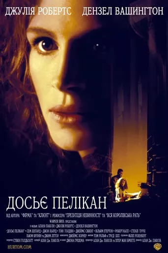 Фільм 'Досьє Пелікан' постер
