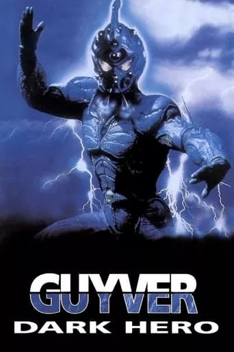 Фільм 'Ґайвер 2: Темний герой' постер