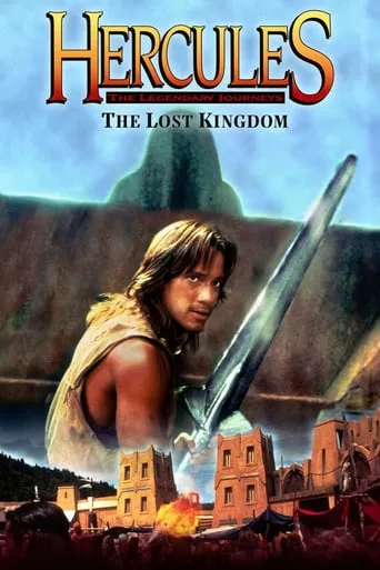 Фільм 'Геркулес і загублене королівство' постер