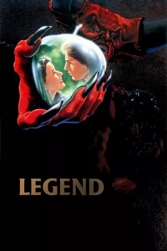 Фільм 'Легенда' постер