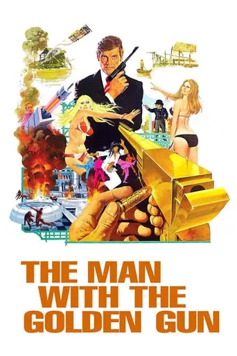 Фільм 'Джеймс Бонд: Людина із золотим пістолетом' постер