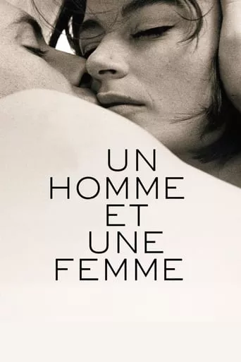 Серіал 'Чоловік і жінка' постер