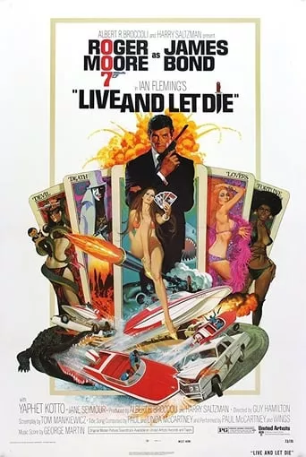 Фільм 'Джеймс Бонд 007: Живи і дай померти' постер