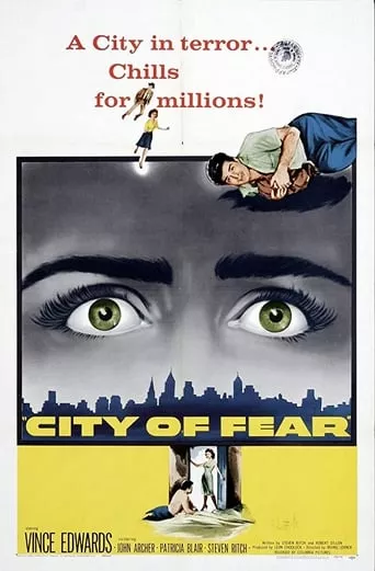 Фільм 'Місто страху' постер