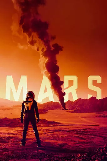 Серіал 'Марс' постер