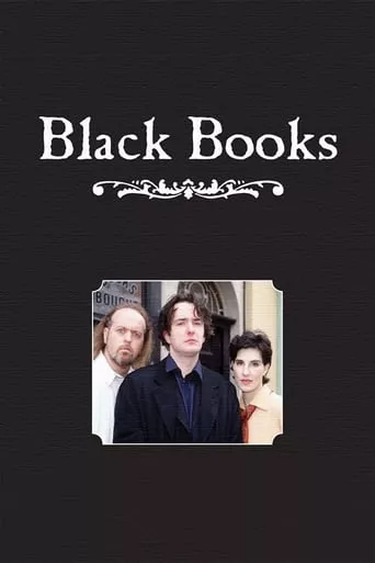Серіал 'Книгарня Блека' постер