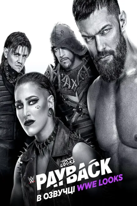 Фільм 'WWE Габела 2023' постер
