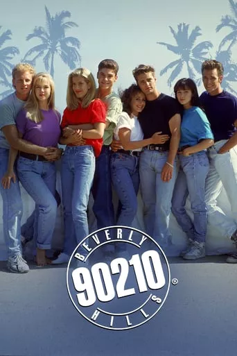 Серіал 'Беверлі Хілс 90210' постер