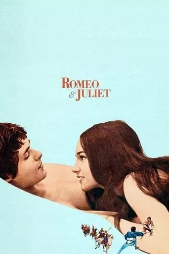 Фільм 'Ромео і Джульєтта' постер
