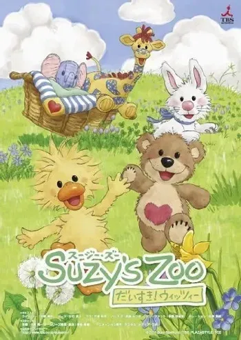 Мультсеріал 'Маленький зоопарк Сюзі' постер