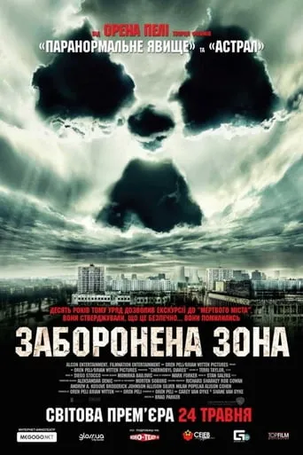 Фільм 'Щоденники Чорнобиля' постер