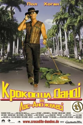 Серіал 'Крокодил Данді у Лос-Анджелесі' постер