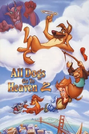 Мультфільм 'Усі собаки потрапляють до раю 2' постер