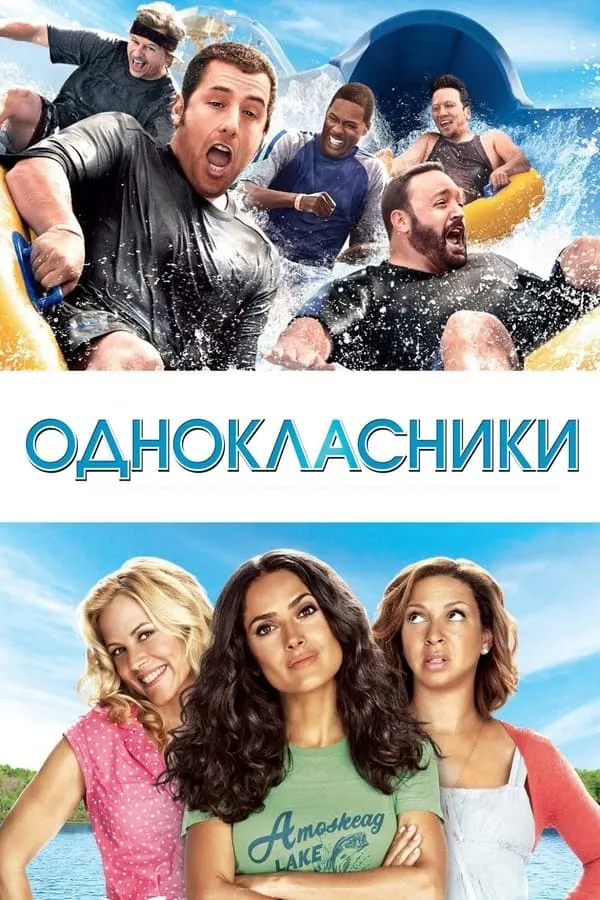 Серіал 'Однокласники' постер
